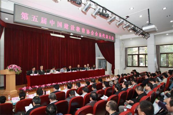 集团参加第五届中国建设教育协会会员代表大会